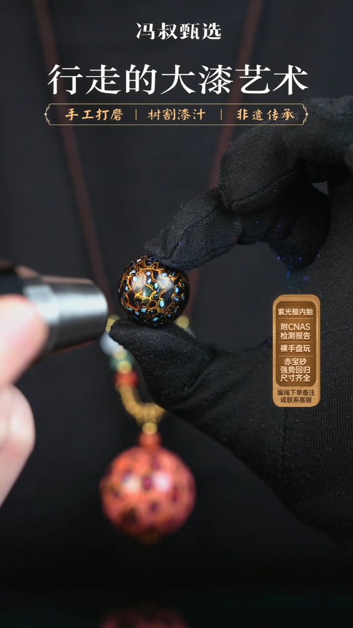 【闪购商品】【七巷大漆】黑金螺钿-2.0（单）