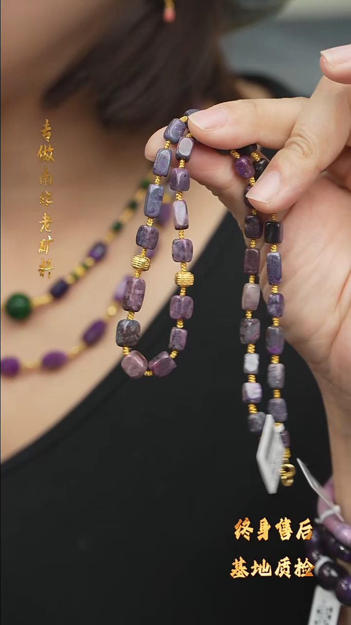 【闪购商品】苏纪石（舒俱来）DIY/多样性发一/项链未镶嵌E65