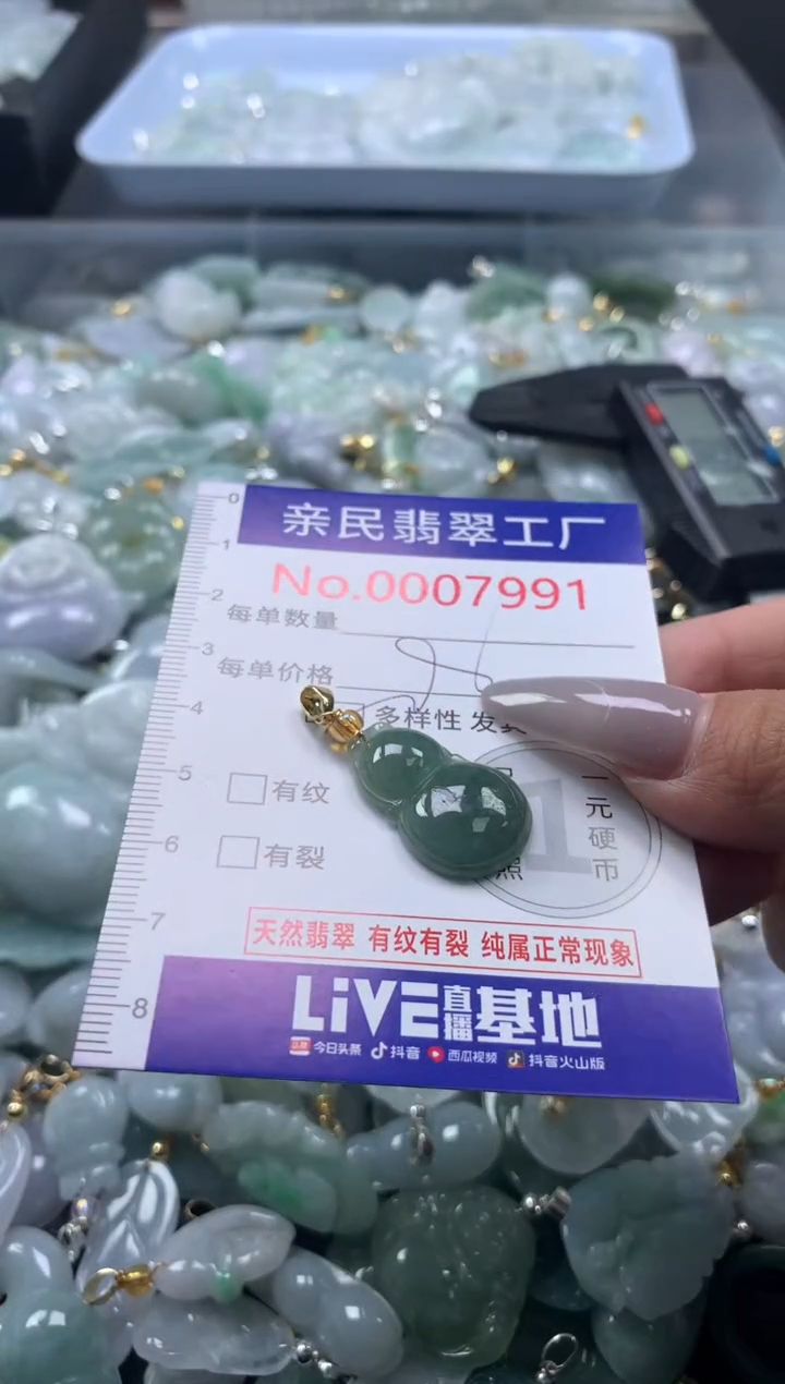 颈饰未镶嵌翡翠7981
