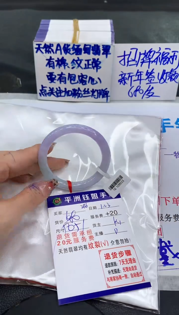 【闪购商品】翡翠手镯未镶嵌11111111111