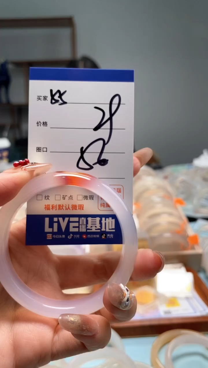 【闪购商品】玛瑙/玉髓手镯未镶嵌55
