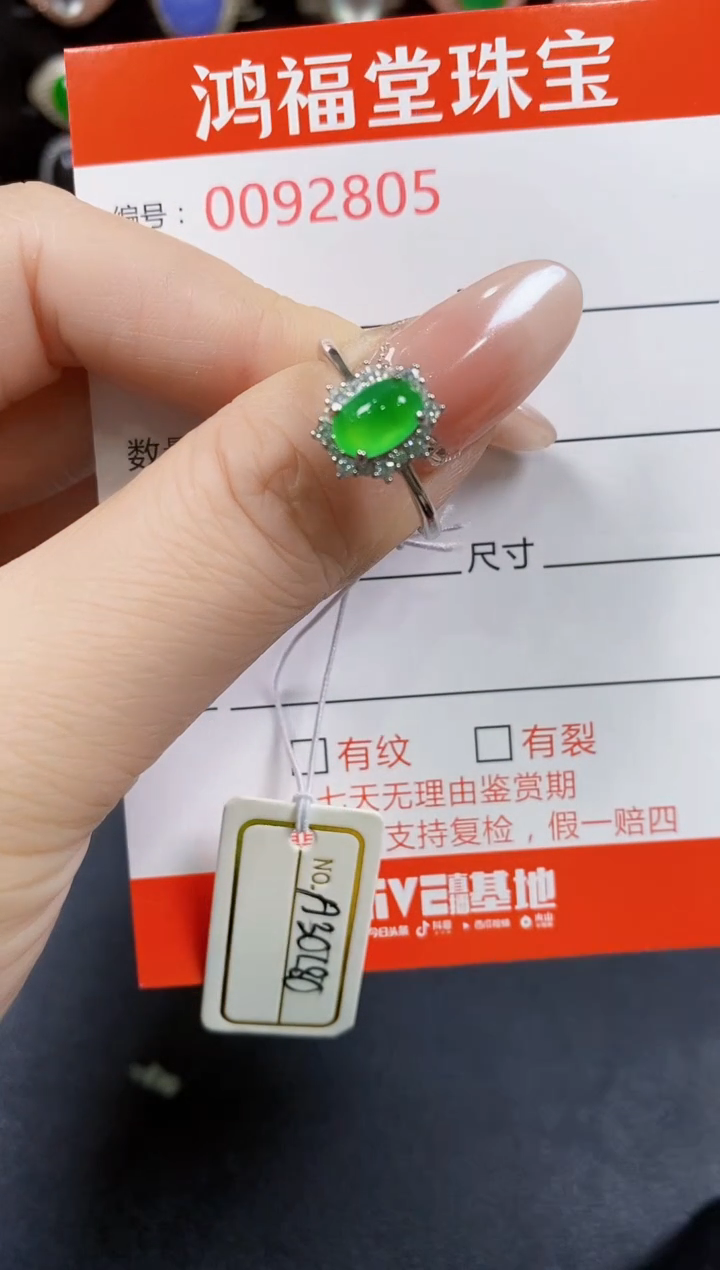 翡翠戒指银S925镶嵌2805