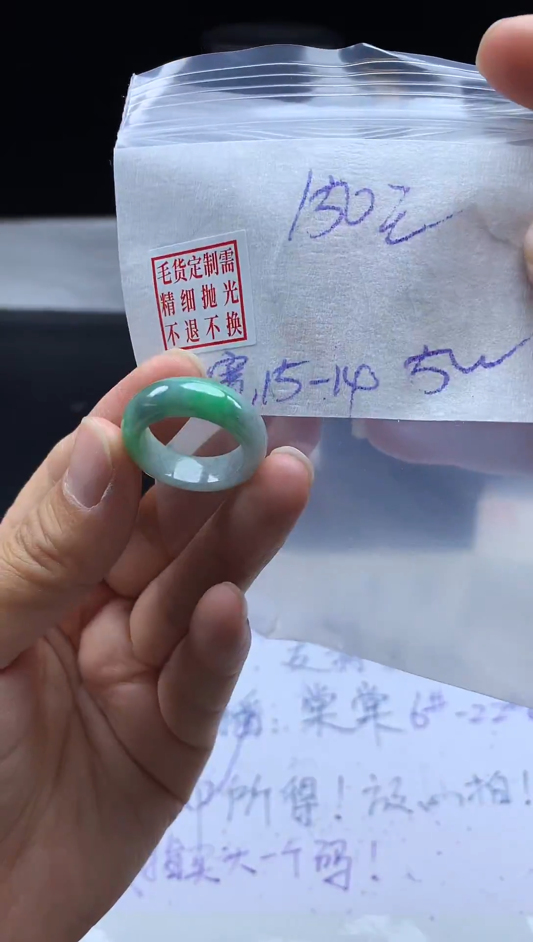 未镶嵌定制翡翠毛货需精细抛光戒圈14#