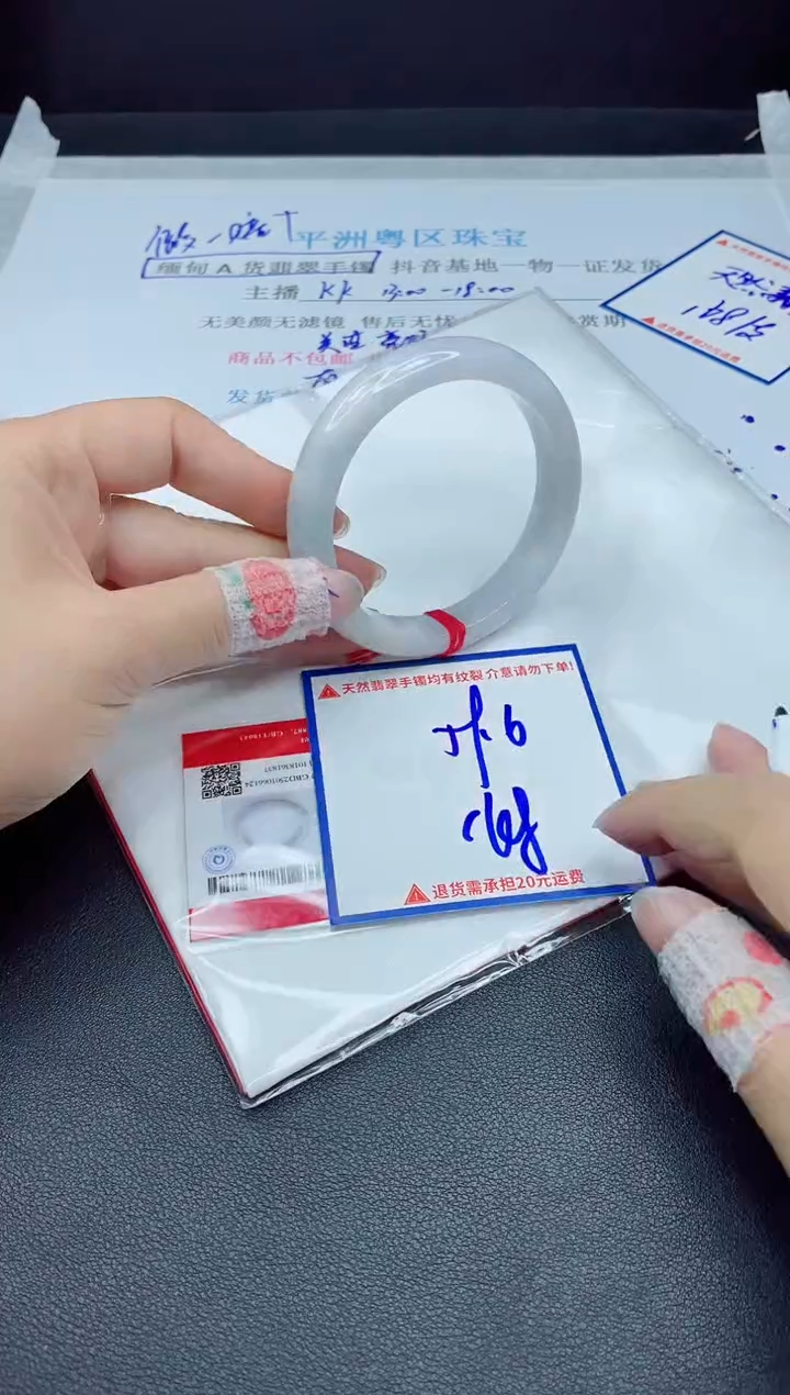 【闪购商品】翡翠手镯未镶嵌我