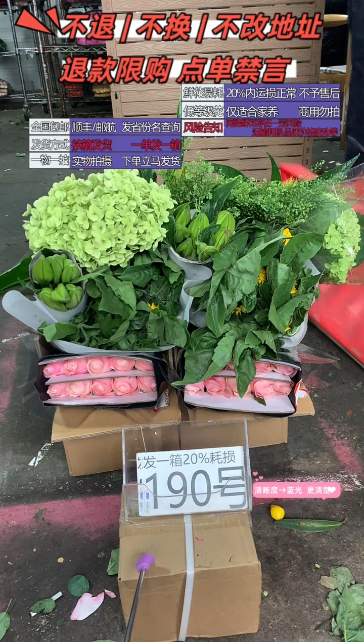 190号♥含20%耗损发一箱