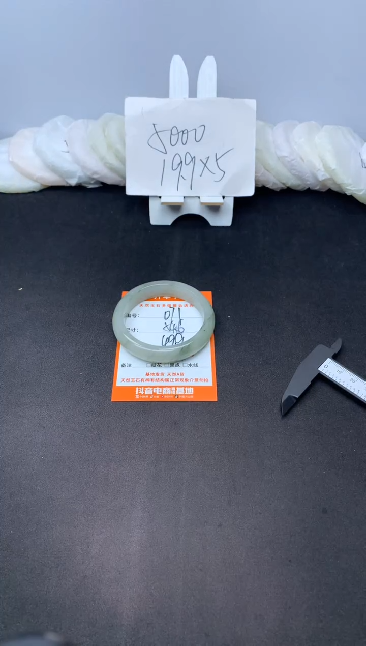 【闪购商品】石英质玉手镯未镶嵌071--54.6