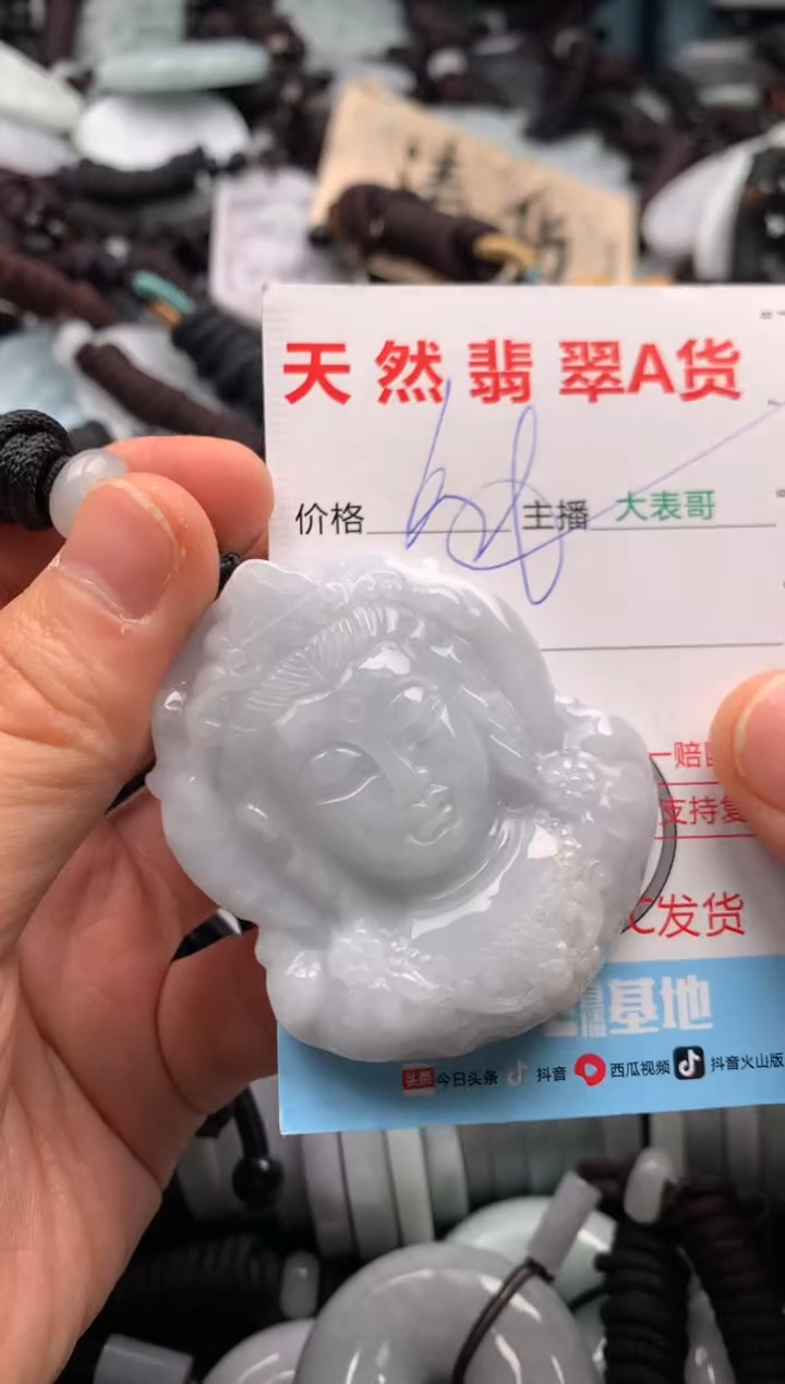 【闪购商品】翡翠吊坠(不含链)未镶嵌1