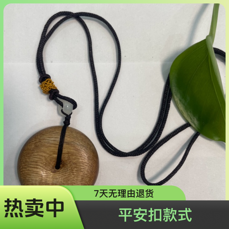 沉香平安扣福利款碎屑多样性发一