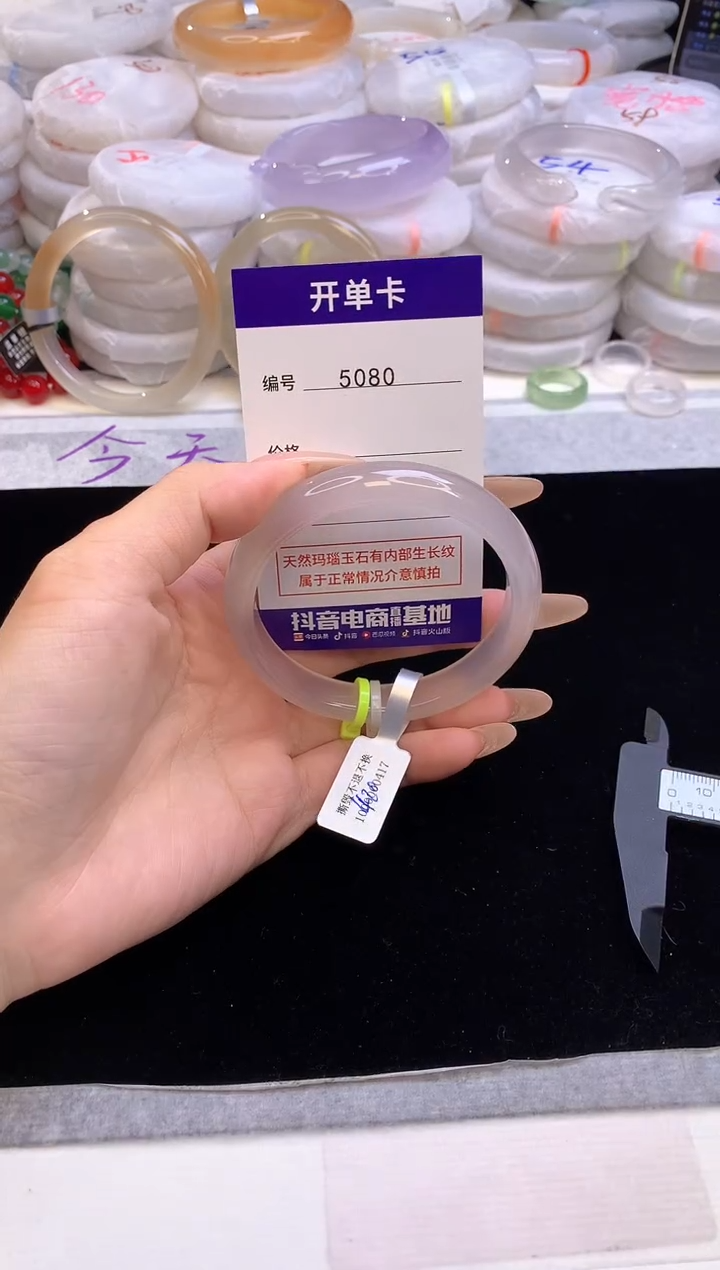 【闪购商品】玛瑙/玉髓手镯未镶嵌5080圈口59-60