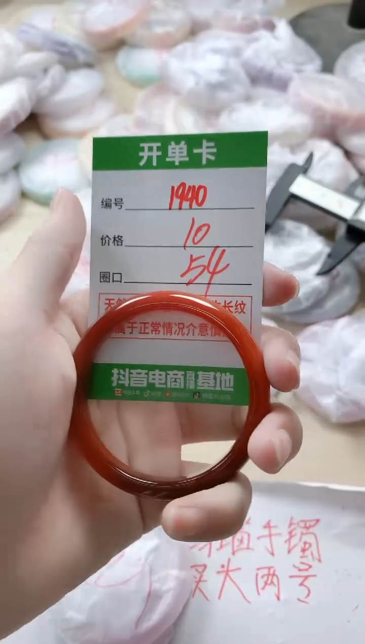 【闪购商品】玛瑙/玉髓手镯未镶嵌1940