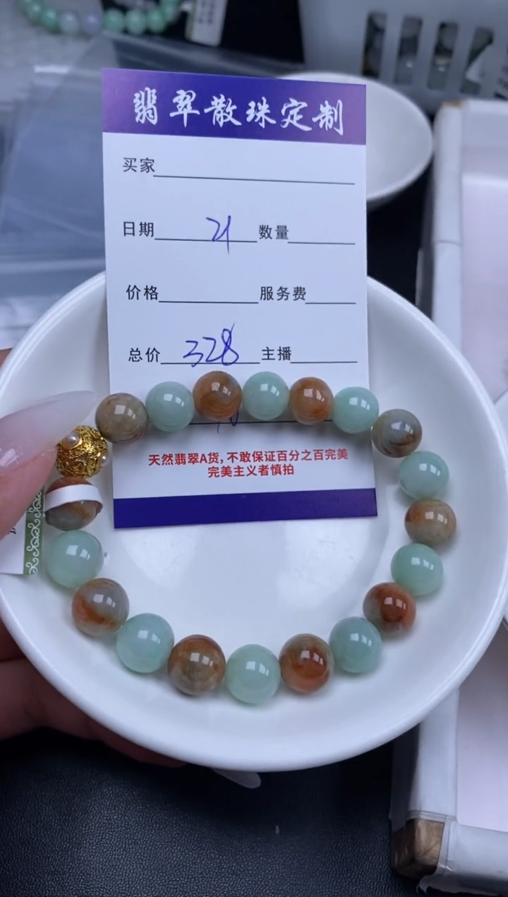 颈饰未镶嵌翡翠贞城散珠批发DIY编制