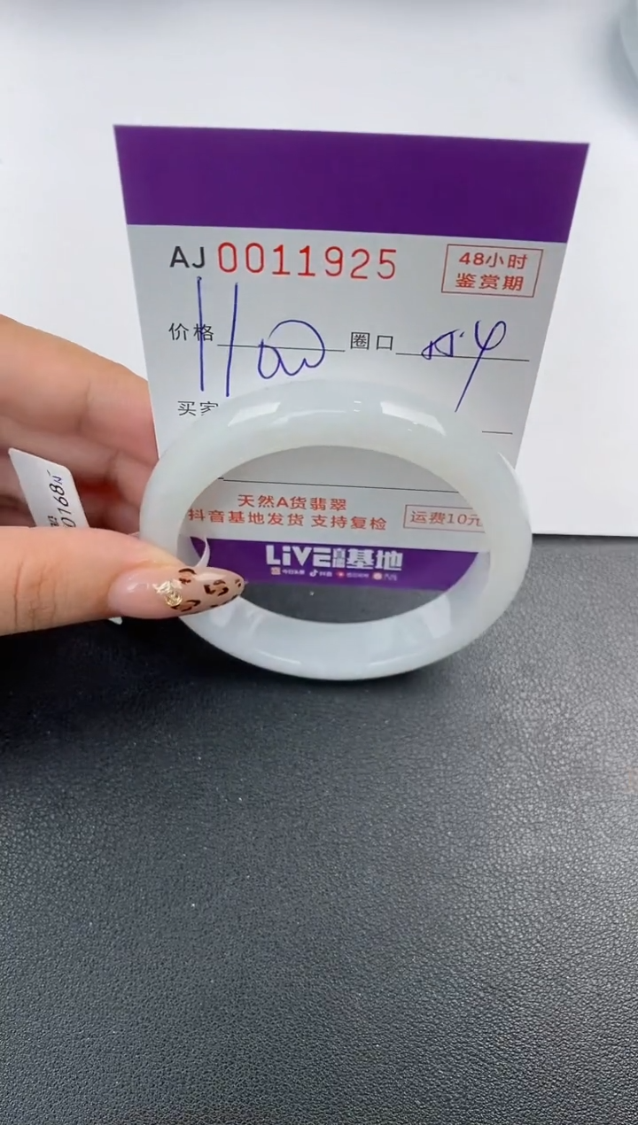 【闪购商品】翡翠手镯未镶嵌天然A货翡翠