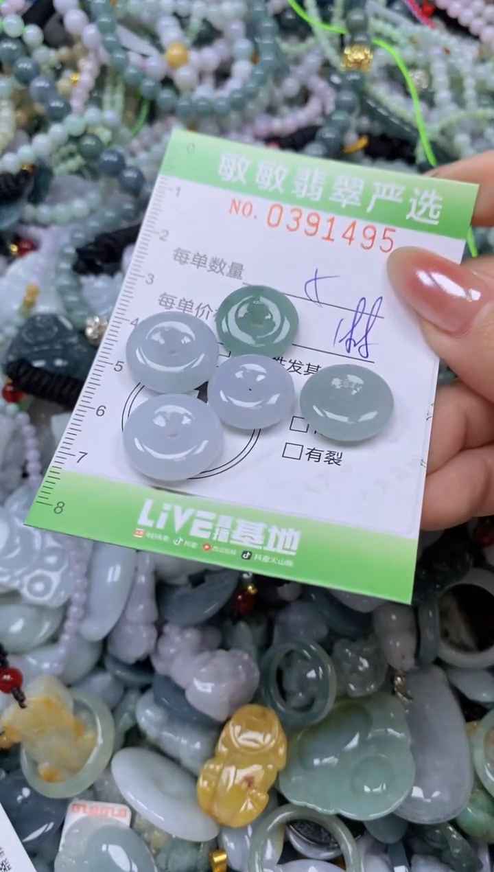 颈饰未镶嵌翡翠闪购0391495