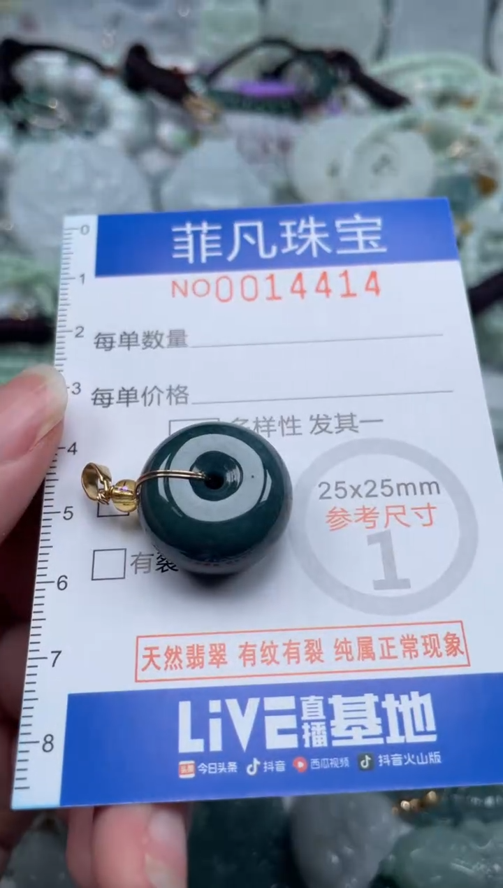 颈饰未镶嵌翡翠14414