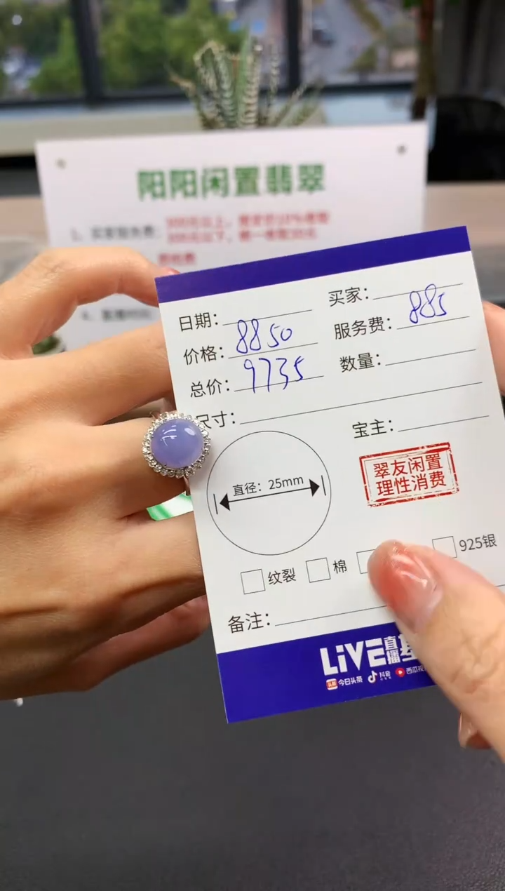 【闪购商品】翡翠戒指18K金镶嵌蛋面|8850+885不退不换
