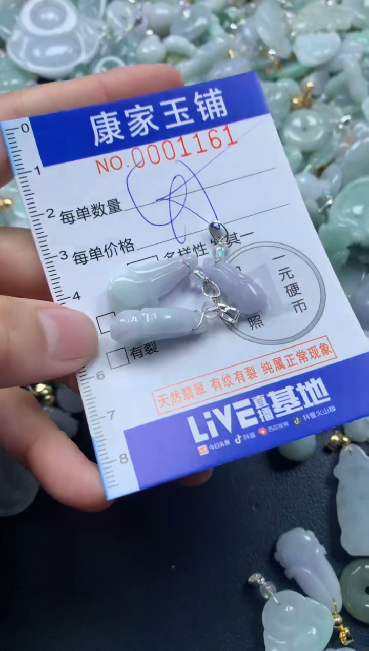 颈饰未镶嵌翡翠1161