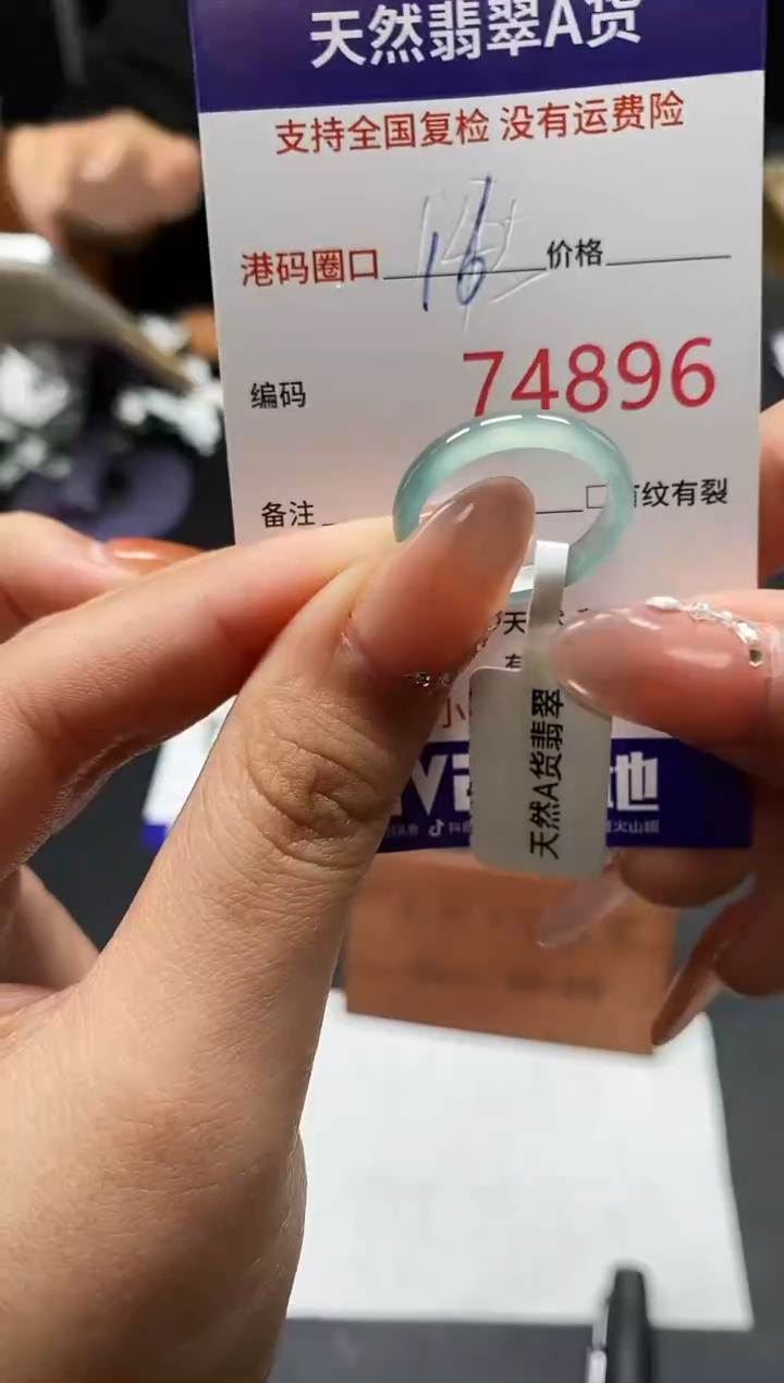 未镶嵌戒指翡翠天然A货翡翠4896