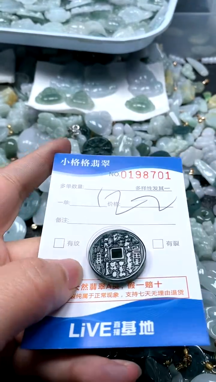 【闪购商品】翡翠颈饰未镶嵌闪购商品0198701