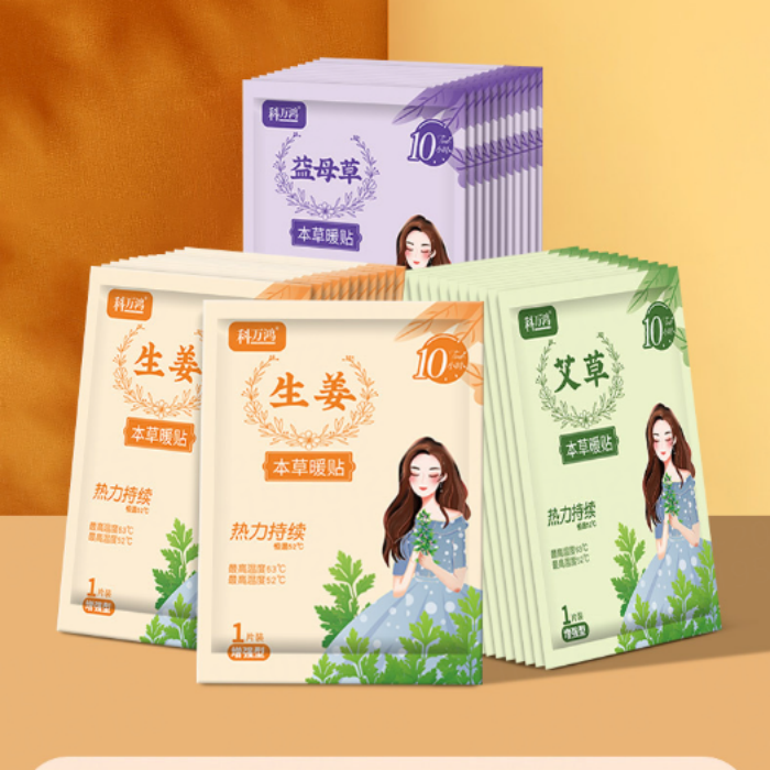 1福利品元暖宝宝贴暖贴女生用大姨妈经期包邮毛钱分购自发热身贴
