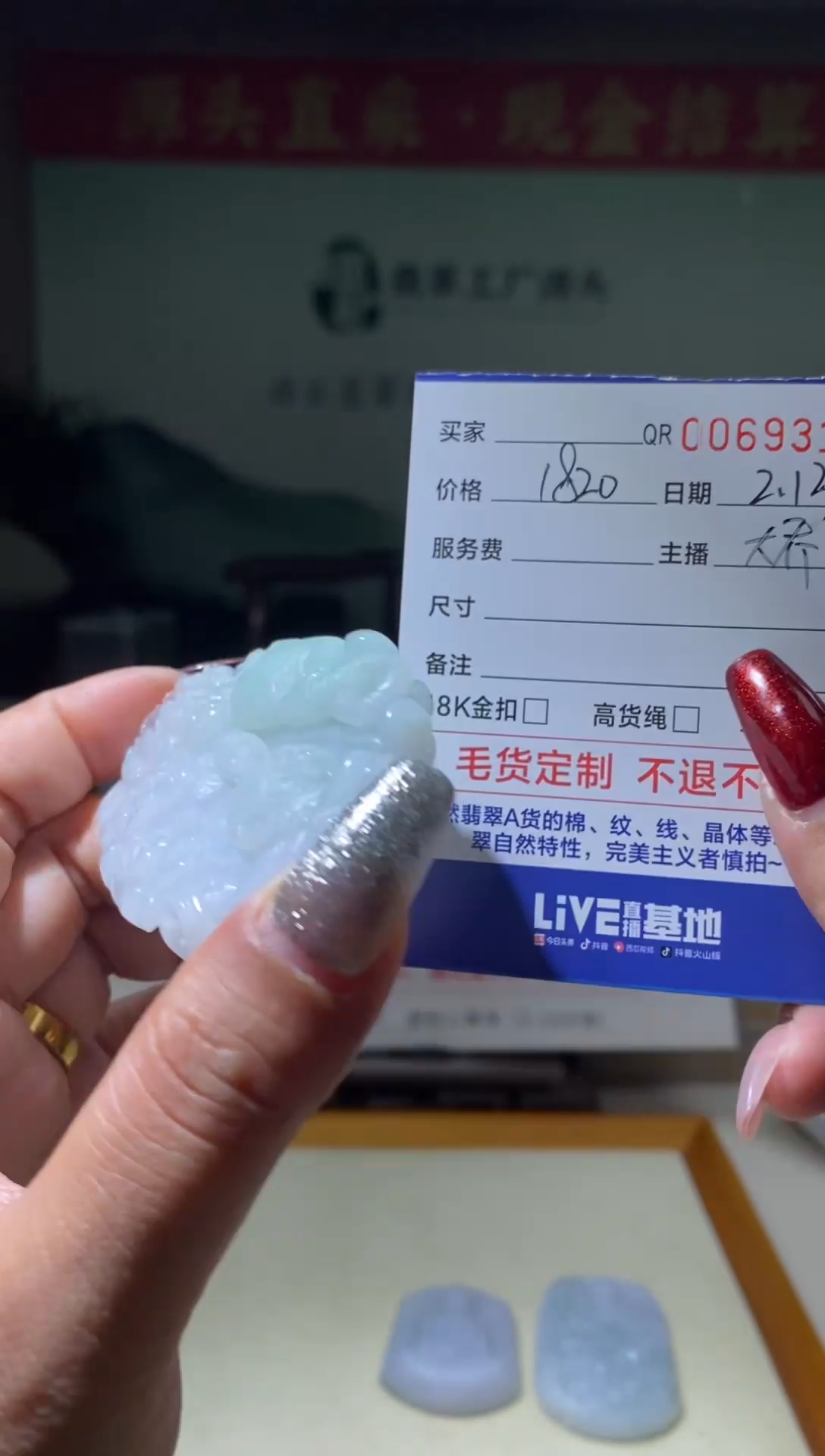 【闪购商品】定制翡翠未镶嵌翡翠69318