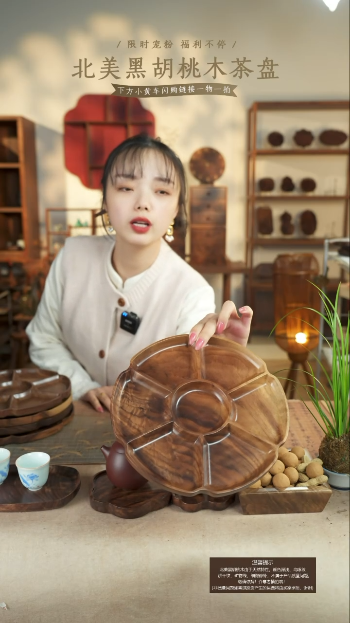 北美黑胡桃木茶盘825