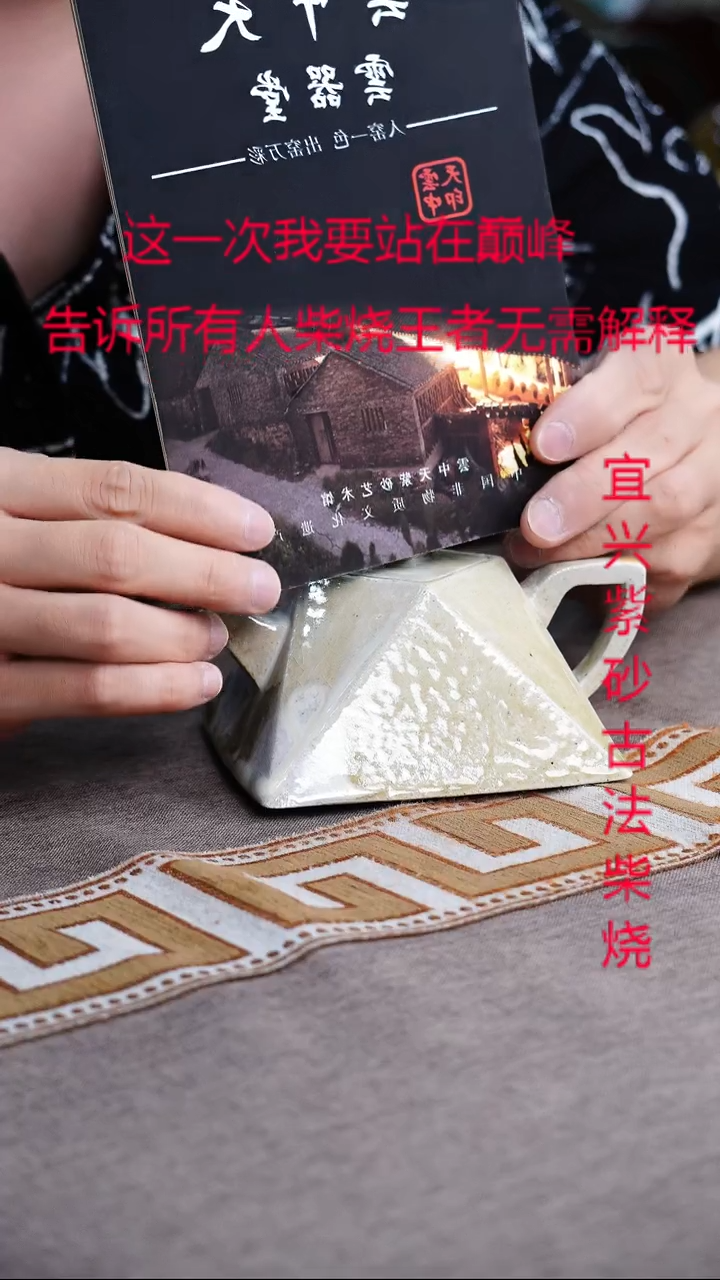 茶壶紫砂宜兴柴烧紫砂壶