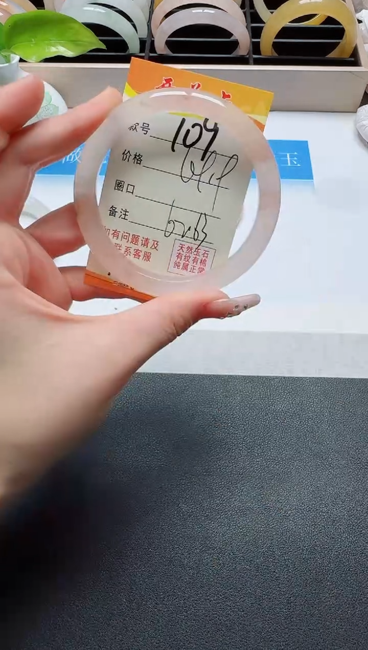 【闪购商品】石英质玉手镯未镶嵌109