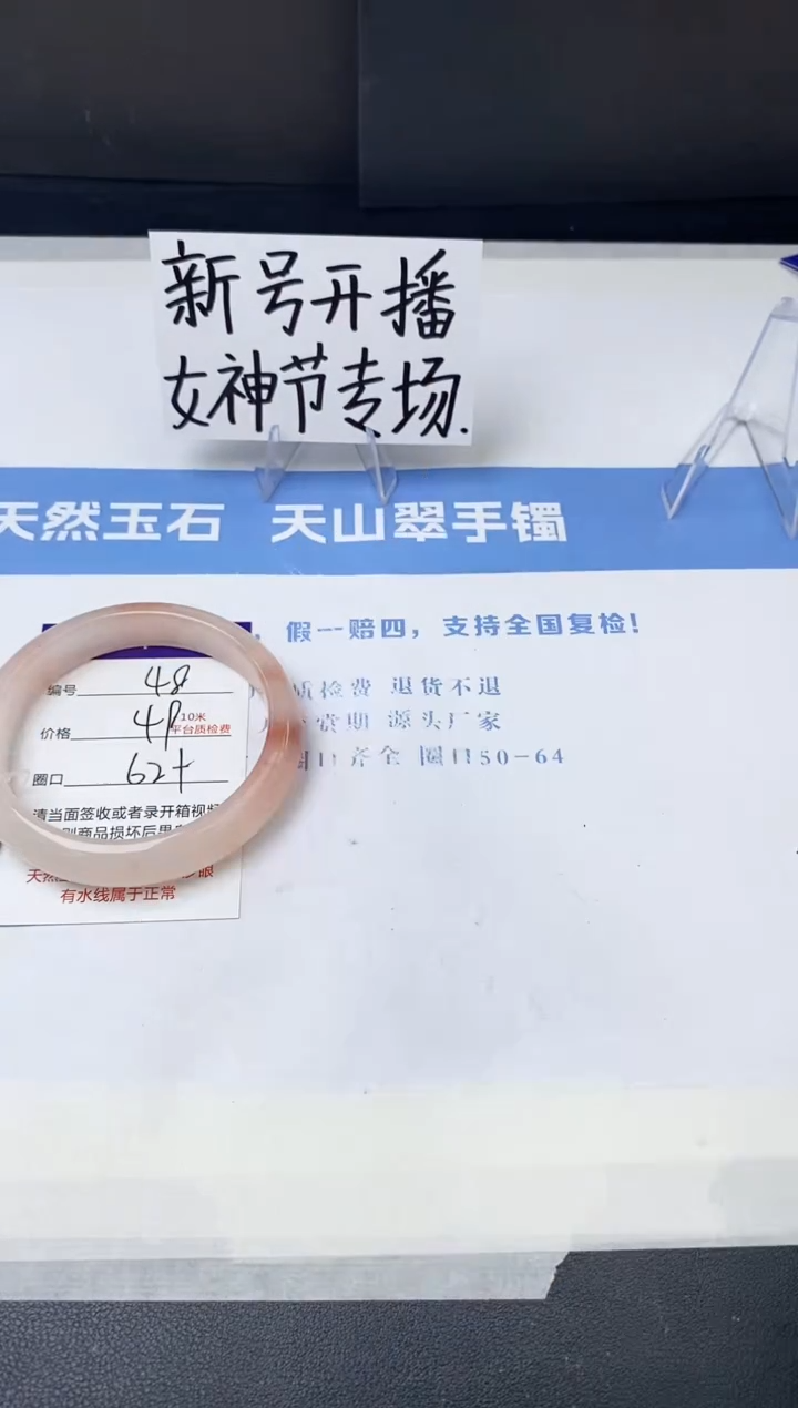 【闪购商品】石英质玉手镯未镶嵌z48-T