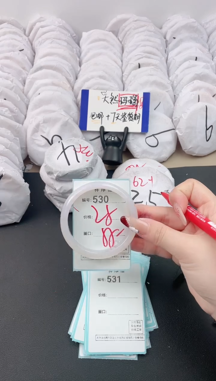 【闪购商品】玛瑙/玉髓手镯未镶嵌530