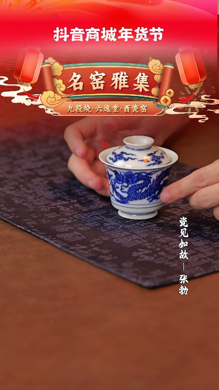 【闪购商品】杯【莹璨轩】清式釉里红