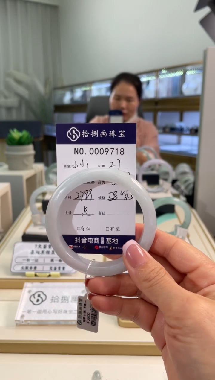 【闪购商品】翡翠手镯未镶嵌天然A货9718小小橘