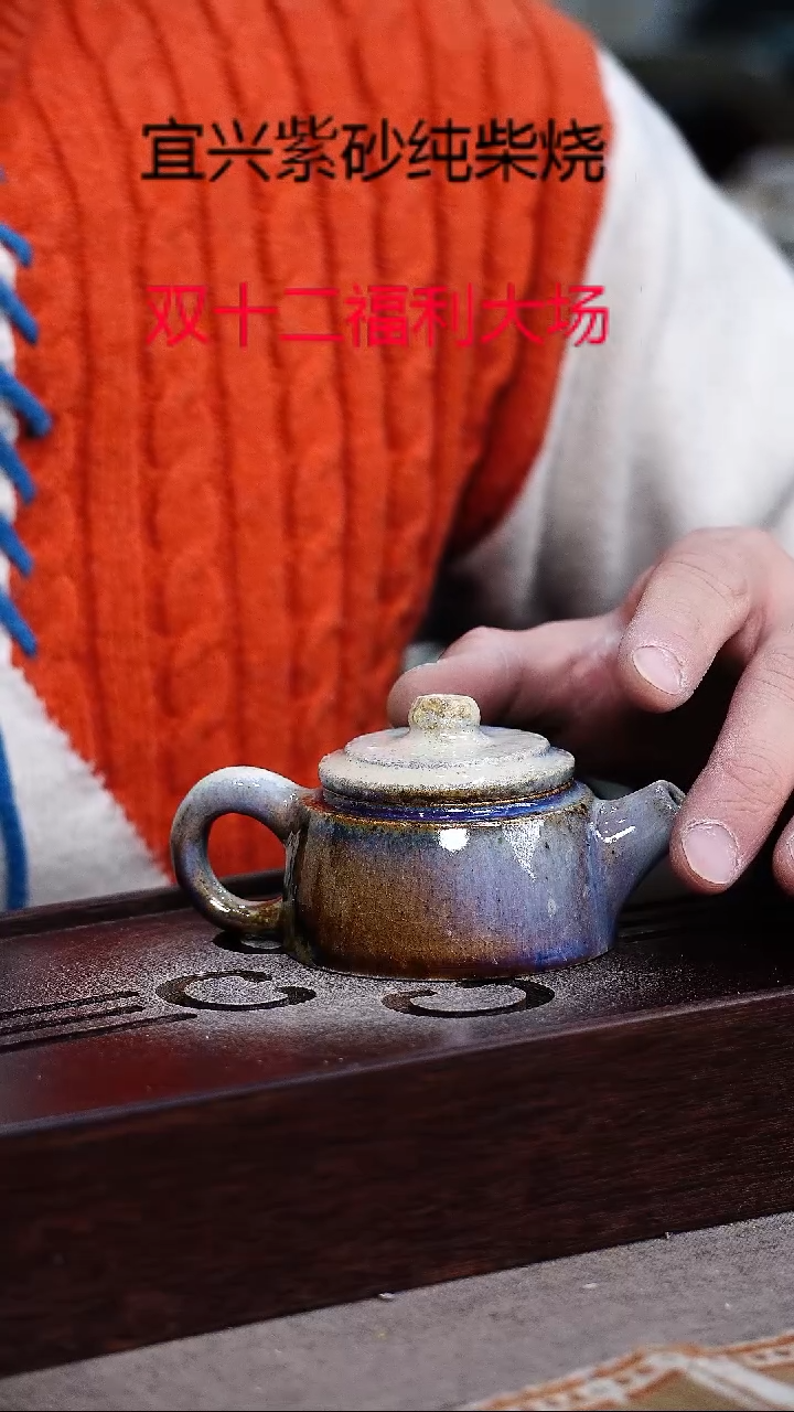 茶壶紫砂宜兴柴烧紫砂壶