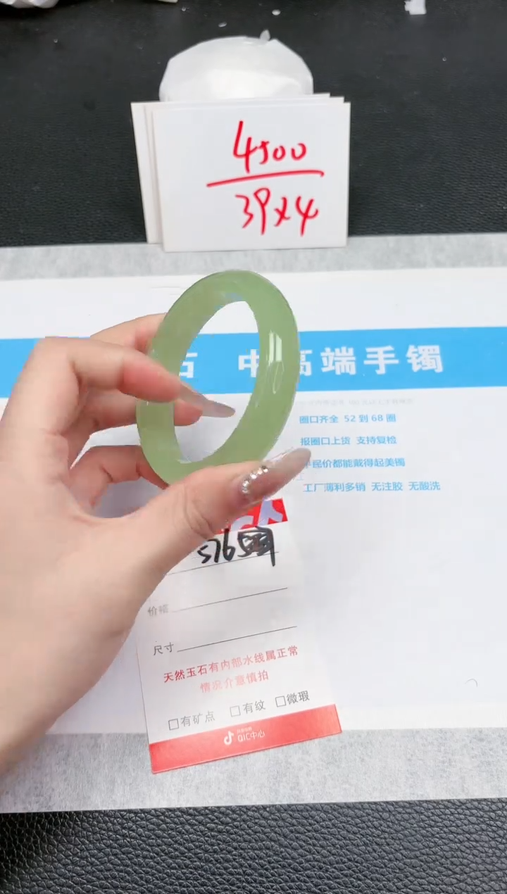 【闪购商品】石英质玉手镯未镶嵌576-55.9