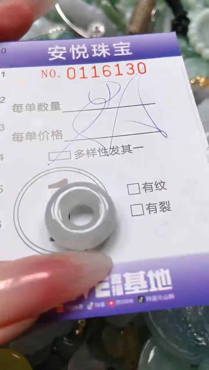 【闪购商品】翡翠颈饰未镶嵌闪购0116130多样性发其一