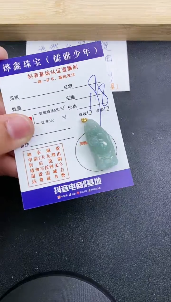 【闪购商品】翡翠颈饰18K金镶嵌天然翡翠A货赠皮绳