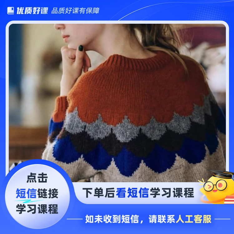 扇贝---上往下提花毛衣编织(点击短信链接学习课程)