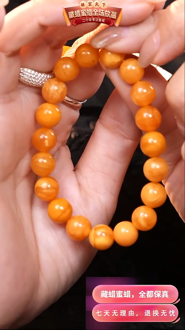 【闪购商品】蜜蜡颈饰未镶嵌9901天然蜜蜡琥珀假一罚四
