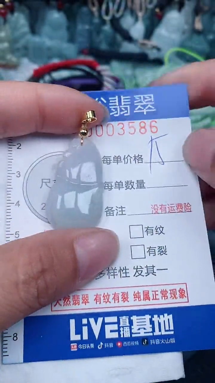 【闪购商品】翡翠颈饰未镶嵌...0003586