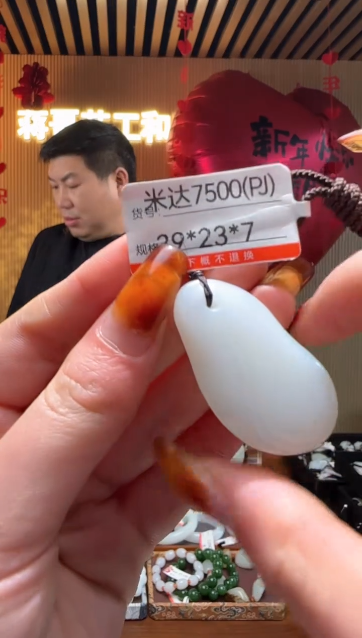 【闪购商品】和田玉吊坠未镶嵌PJ