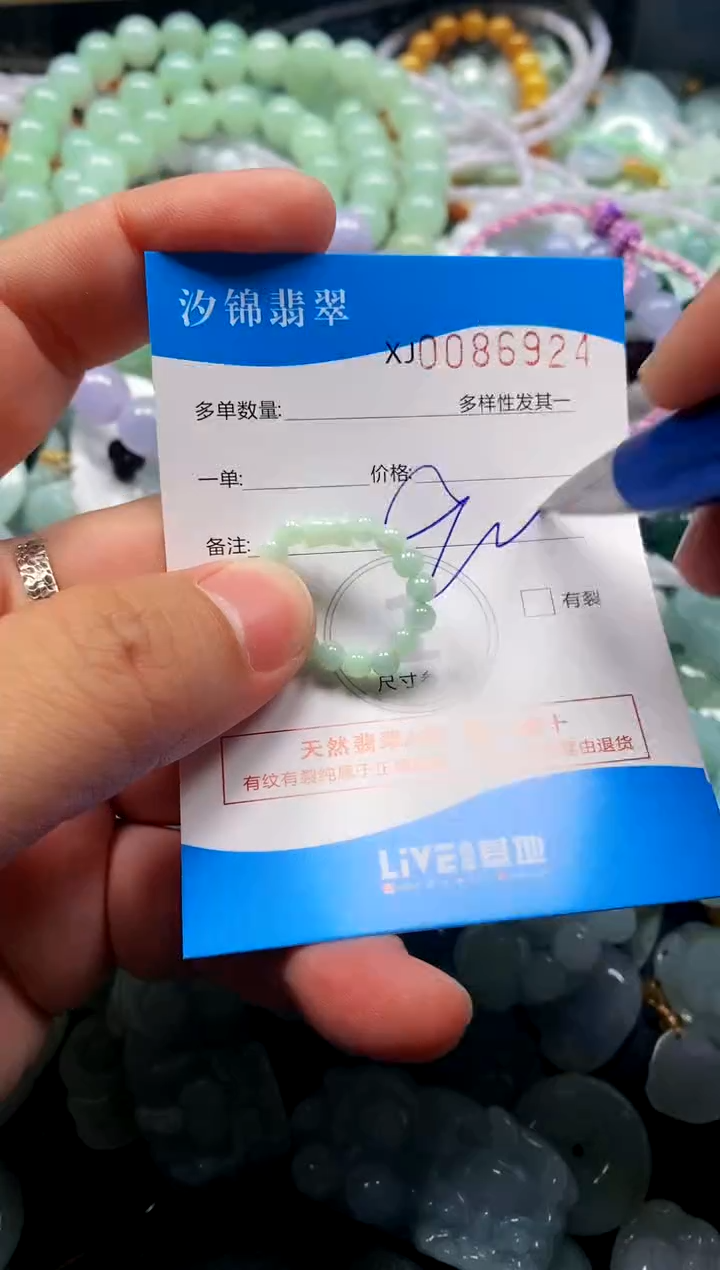 颈饰未镶嵌翡翠闪购商品0086924