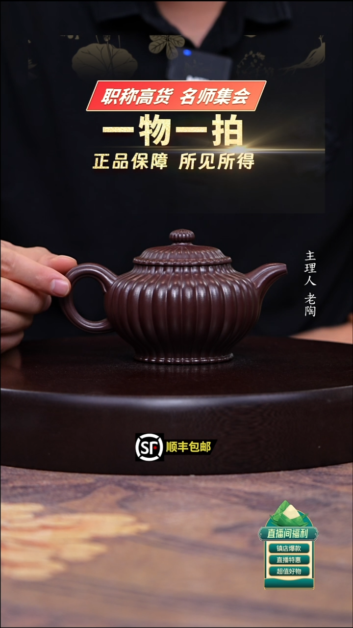 茶壶紫砂深井紫罗兰菊蕾筋纹掇只300cc