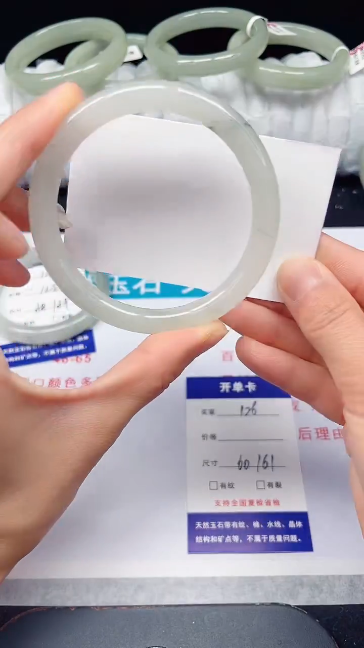 未镶嵌手镯石英质玉126-60/61