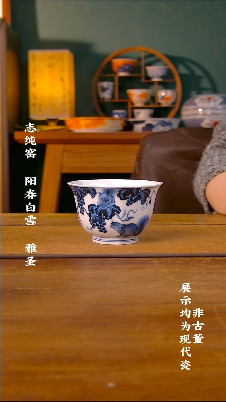 R***L志纯窑淘气鼠八方杯预售