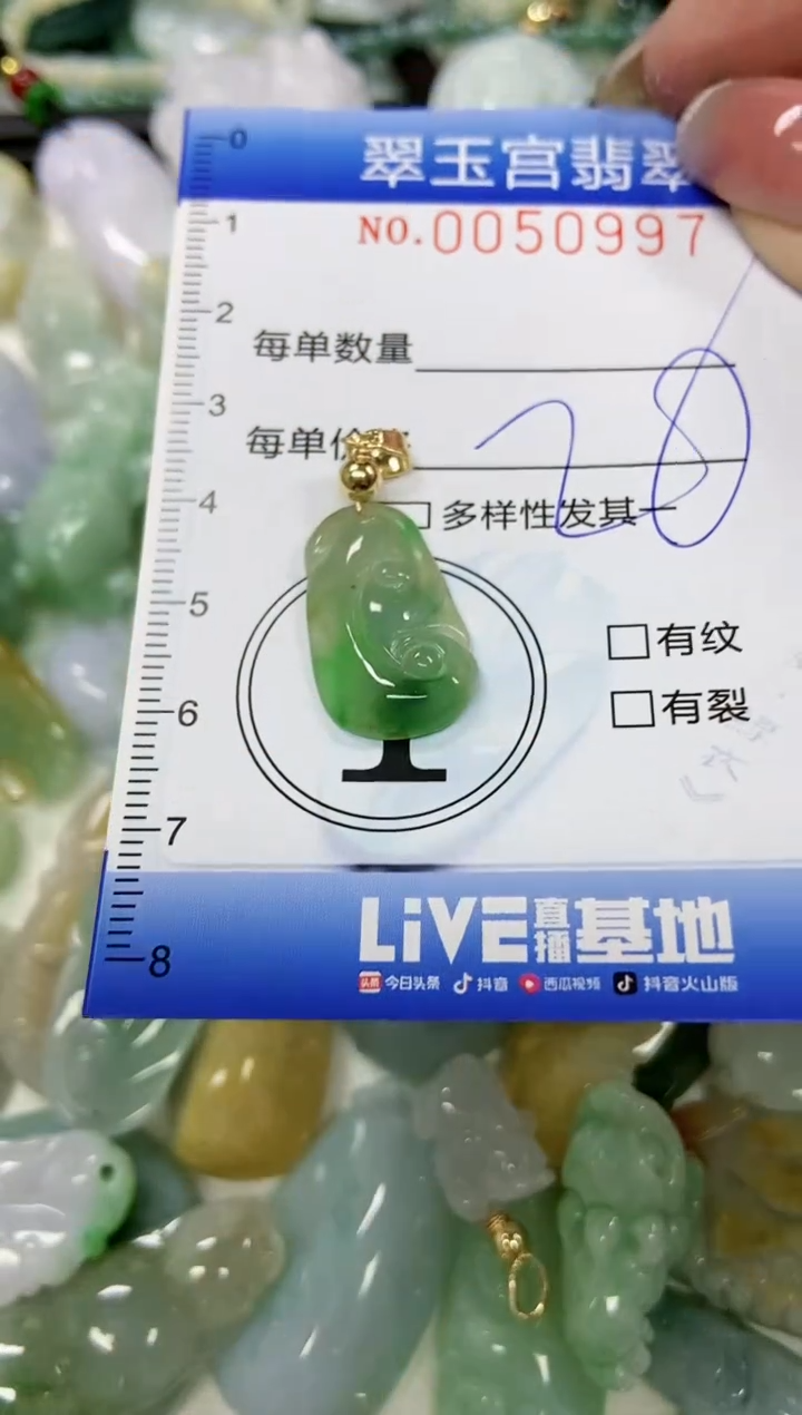 【闪购商品】翡翠颈饰未镶嵌闪购0050999