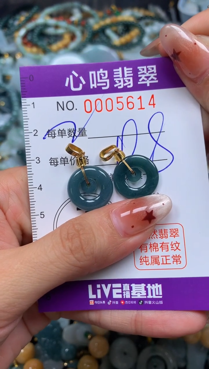 翡翠未镶嵌颈饰闪购005614