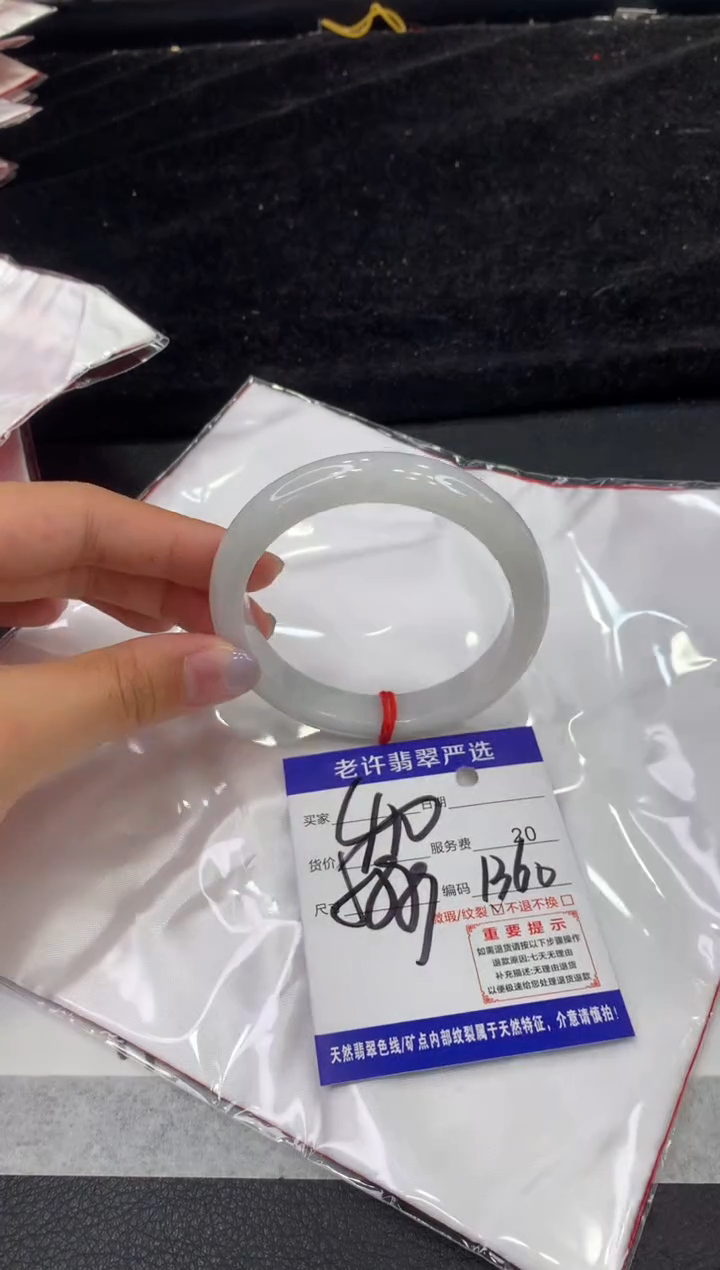 未镶嵌手镯翡翠111