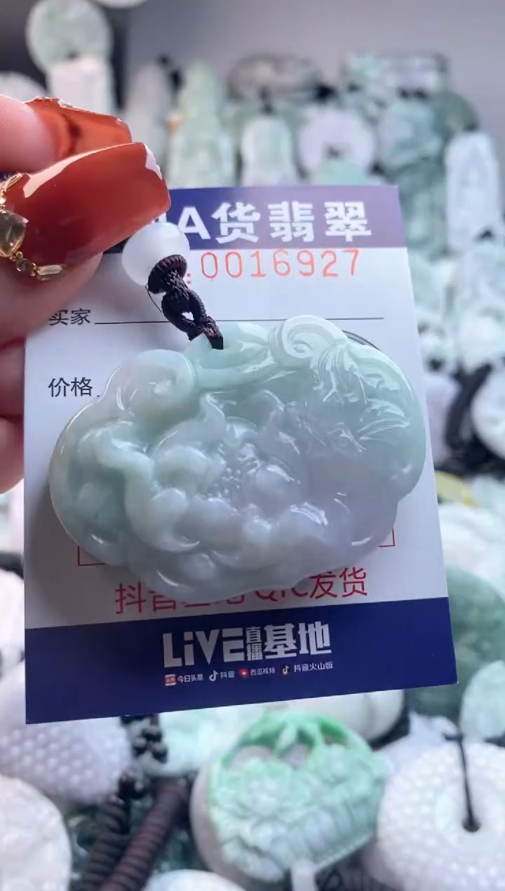 【闪购商品】翡翠吊坠(不含链)未镶嵌1
