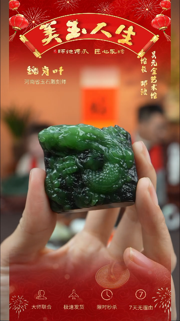 【闪购商品】和田玉把件未镶嵌龙腾天下印章