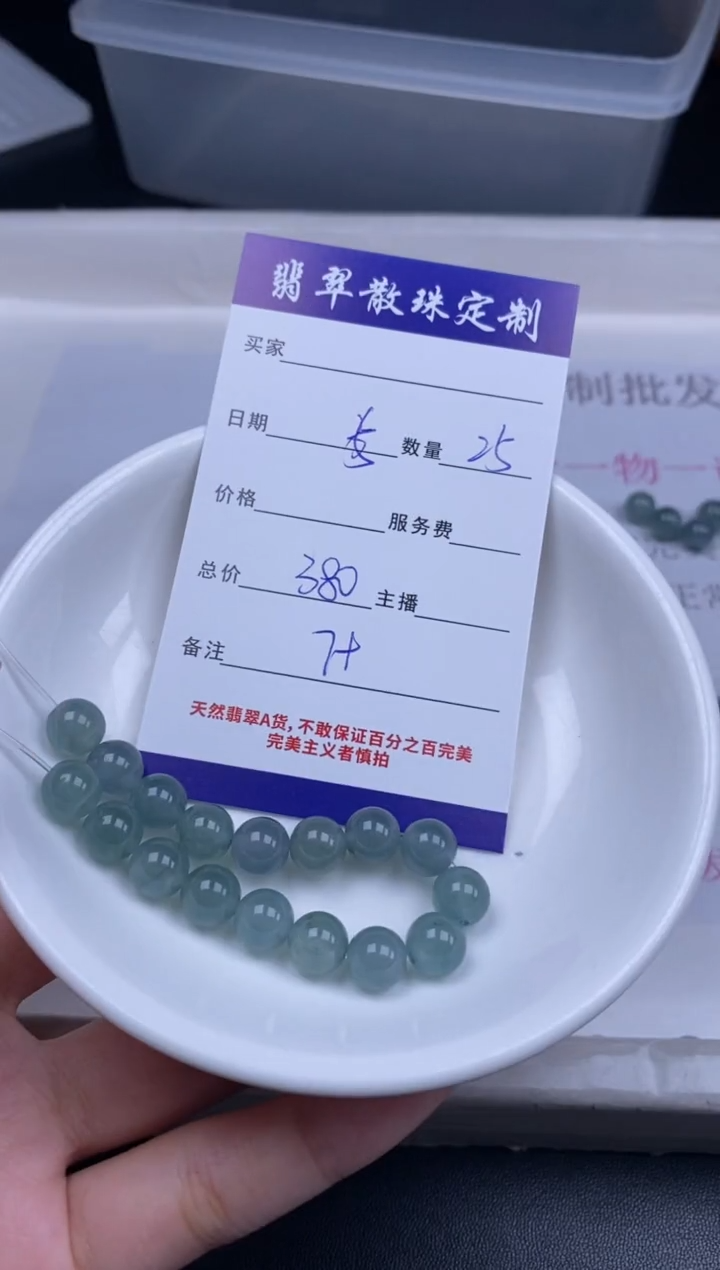 颈饰未镶嵌翡翠翡翠散珠批发DIY多样性发货