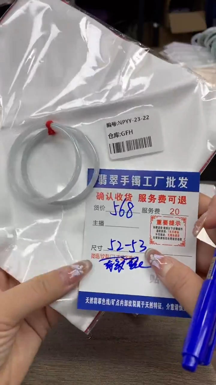 【闪购商品】翡翠手镯未镶嵌翡翠手镯